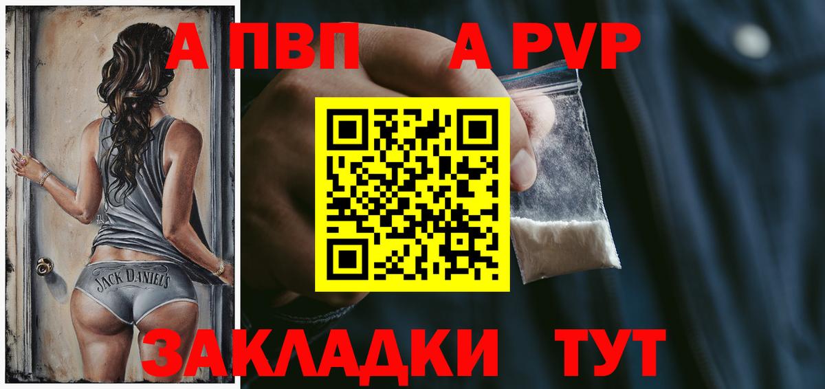 A-PVP мука Похвистнево