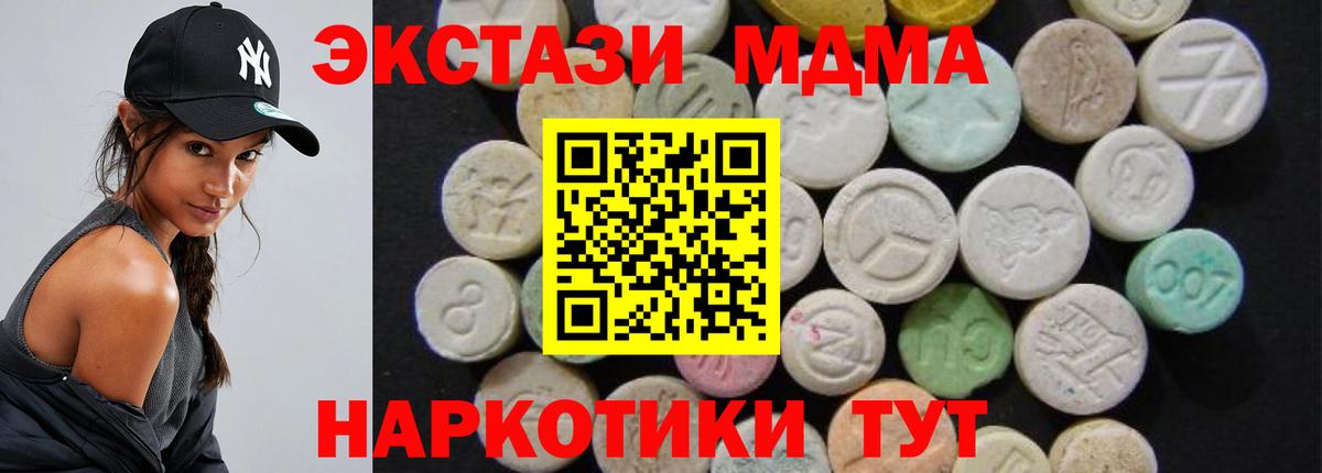 МДМА VHQ  МДМА  Похвистнево  Вход с VPN  МДМА кристаллы 