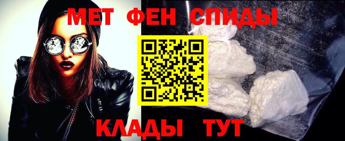 Похвистнево  Первитин мет  Вход с VPN 