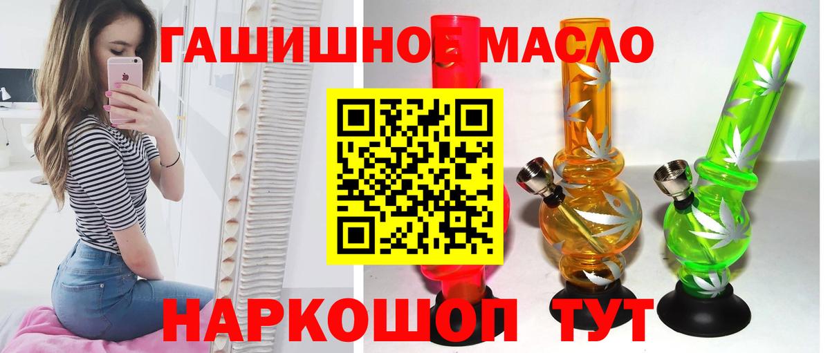 ТГК жижа Похвистнево