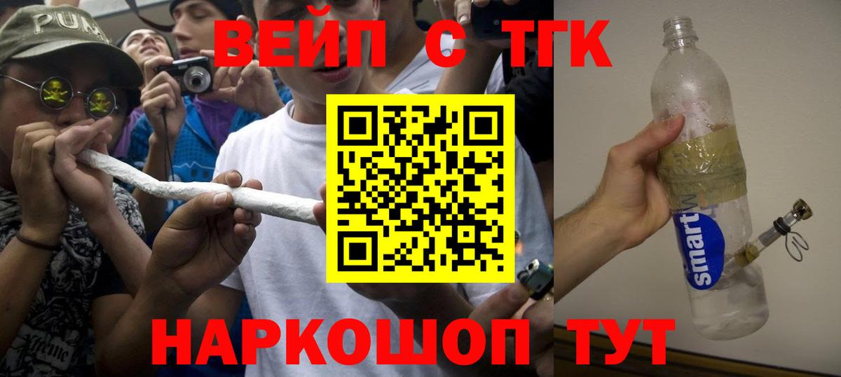 Дистиллят ТГК гашишное масло  купить закладку  Похвистнево  Вход с VPN 